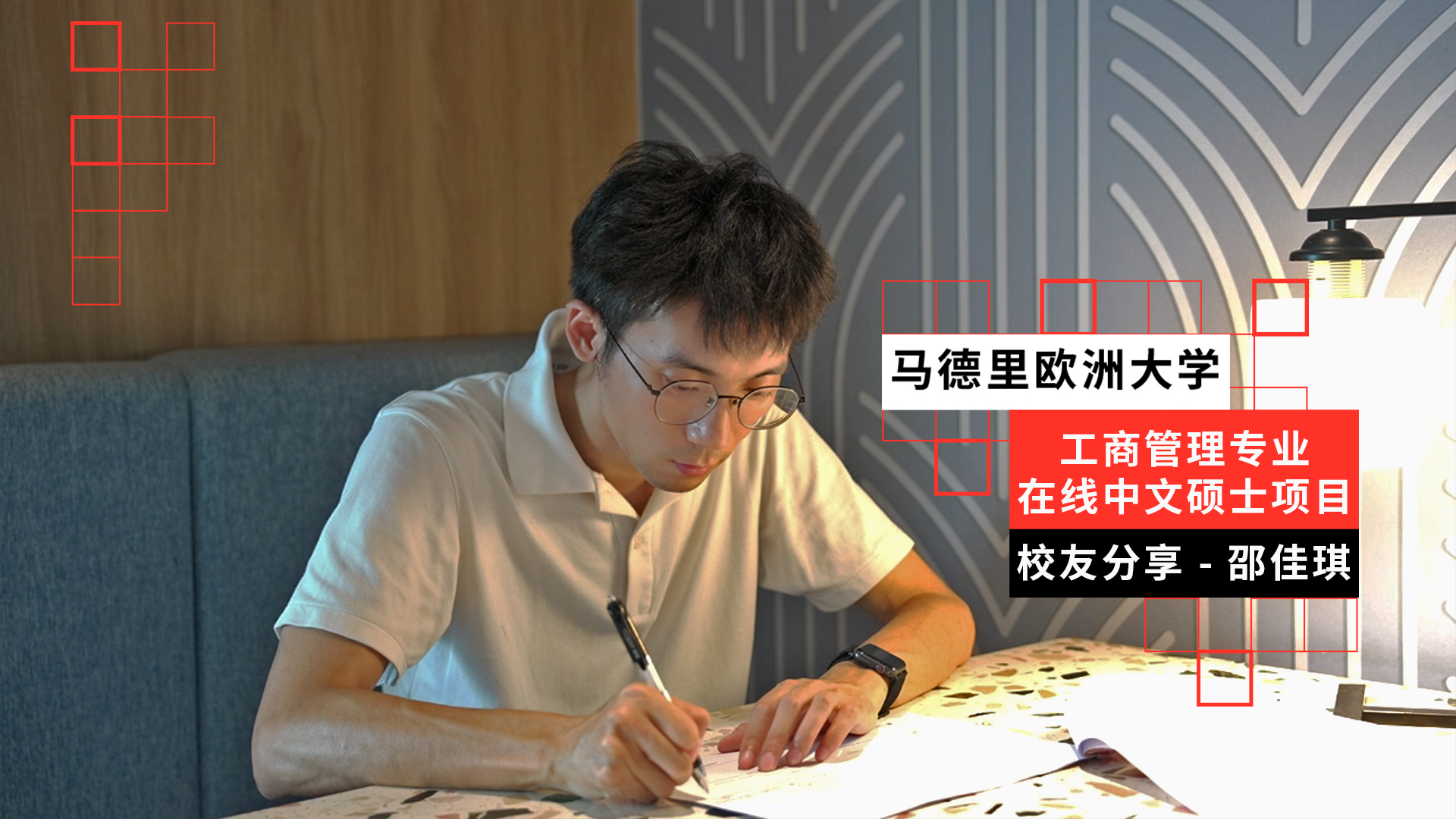专访UEM校友邵佳琪 | 选择MBA精进运营思维，助力科技产品研发